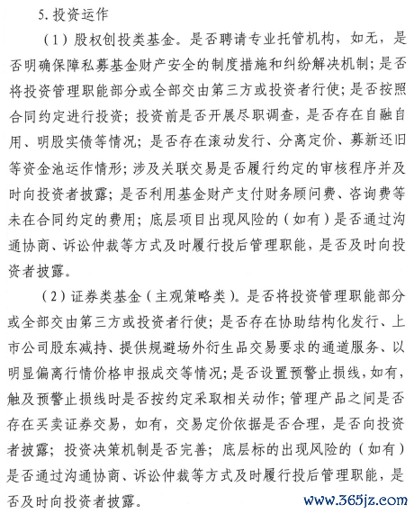 股票配资资讯门户 私募业大消息! 上海证监局, 下发通知