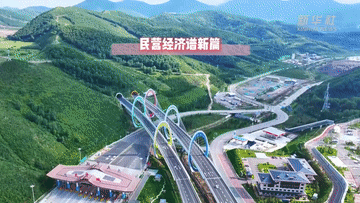 配资平台最新 民营经济谱新篇｜实干笃行 心怀家国——民营经济主动扛起社会责任